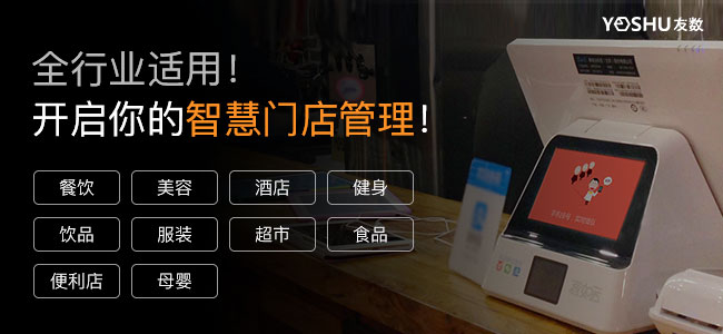 如何選擇安全的連鎖便利店管理系統?