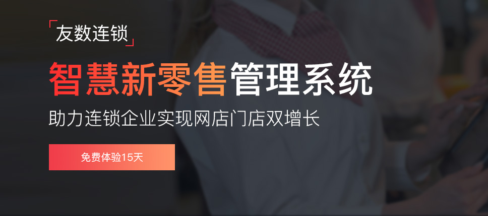 o2o,新零售