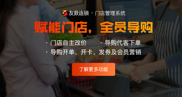 社群團(tuán)購(gòu)