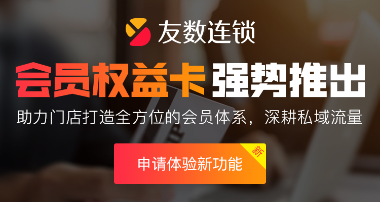 會(huì)員卡系統(tǒng)