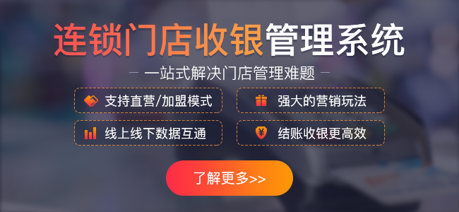 友數收銀系統