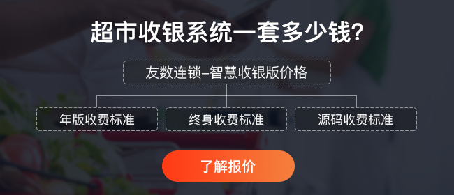 超市收銀機(jī)價(jià)格